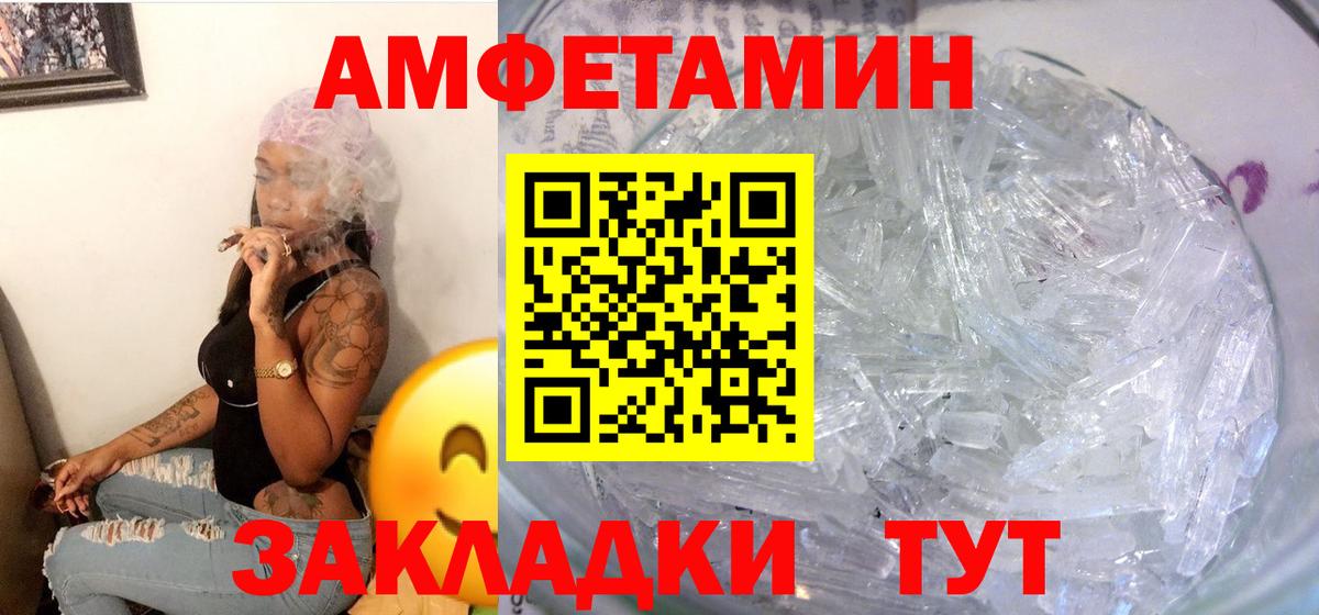 Усть-Кут  Амфетамин  Вход с VPN  Amphetamine  АМФ Premium 