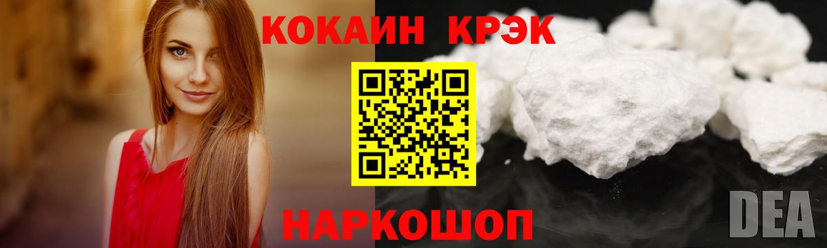 Кокаин Колумбийский  Кокаин Боливия  Вход с VPN  Усть-Кут 