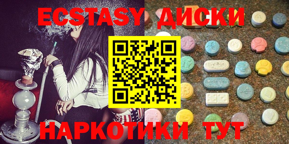 Экстази XTC Усть-Кут