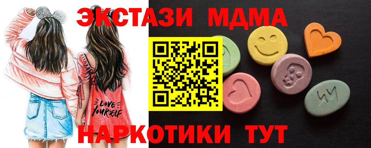 ЭКСТАЗИ 300 mg  ЭКСТАЗИ  сайты даркнета официальный сайт  Усть-Кут  Экстази 250 мг  Вход с VPN 