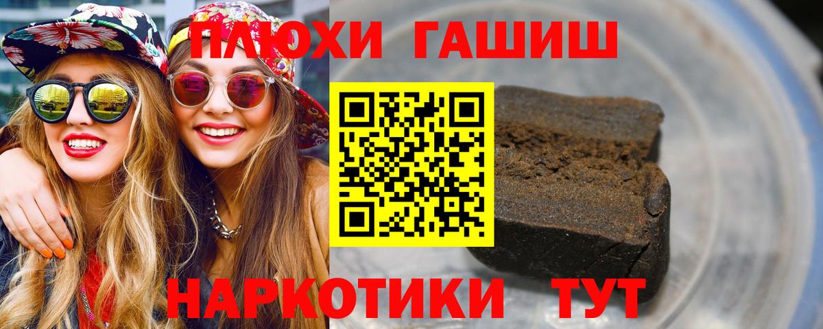 ГАШИШ индика сатива Усть-Кут