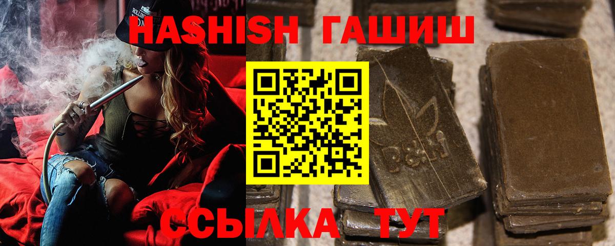 Усть-Кут  Гашиш  продажа наркотиков  ГАШИШ VHQ  Гашиш гарик  Вход с VPN 