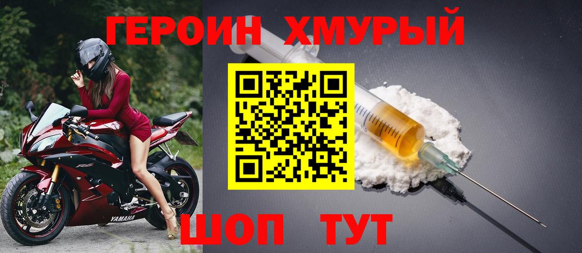 ГЕРОИН VHQ  Вход с VPN  Героин  Усть-Кут 
