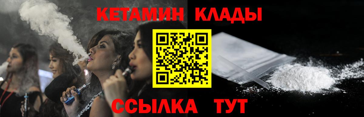 Усть-Кут  Кетамин ketamine  Вход с VPN  Кетамин ketamine 