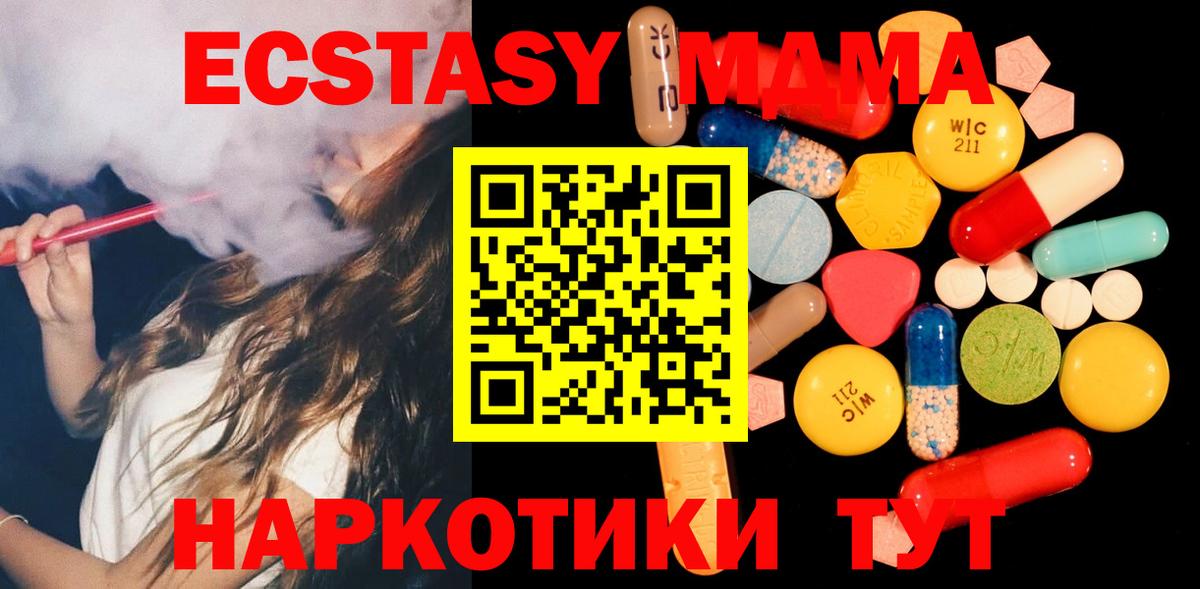 MDMA crystal  МДМА VHQ  Вход с VPN  Усть-Кут 