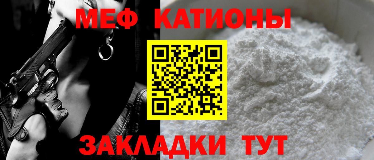 Мефедрон  Мефедрон mephedrone  Мефедрон  Вход с VPN  МЕФ кристаллы  Усть-Кут 