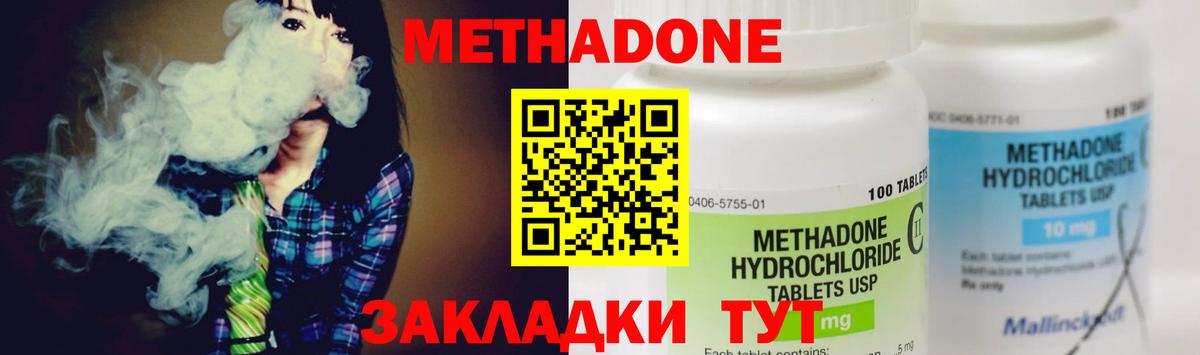 Метадон белоснежный  Вход с VPN  Усть-Кут  ссылка на мегу как зайти  Метадон methadone 