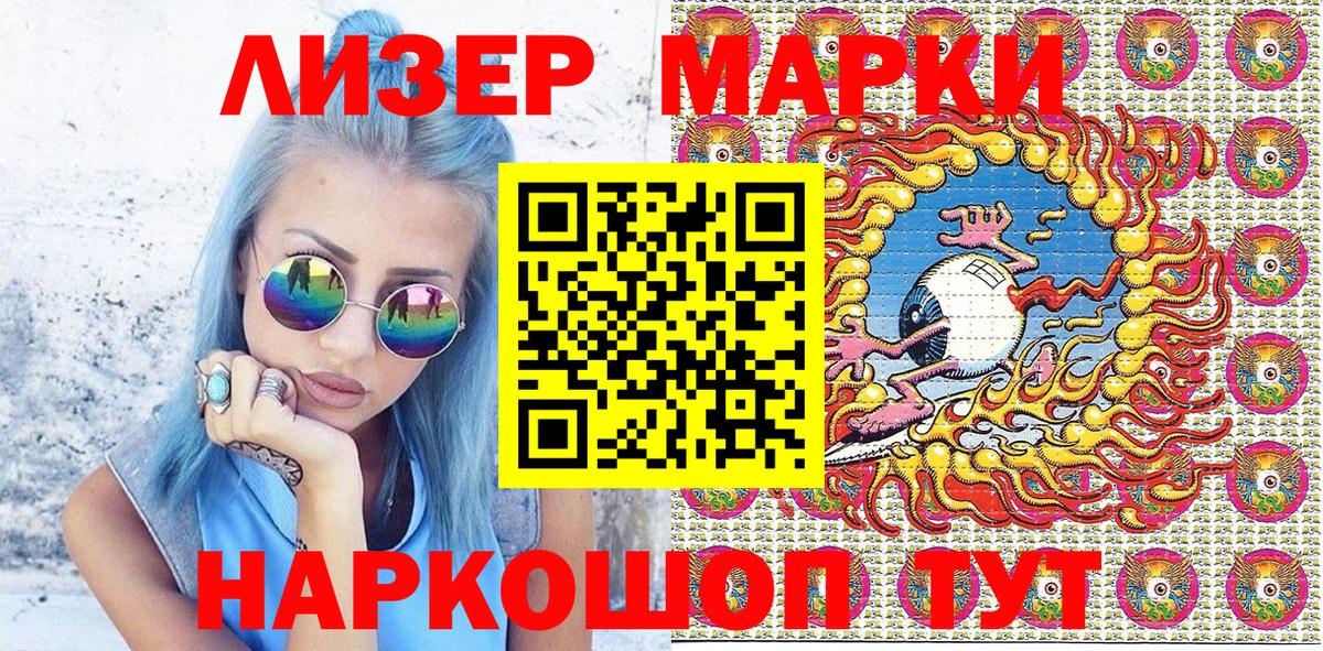 Усть-Кут  Марки 25I-NBOMe 1500мкг  Вход с VPN 